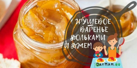 Конфитюр от круши за зимата: топ 10 прости рецепти за сладко от круши